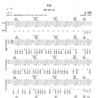 你说吉他谱 易烊千玺[吴先生TAB]