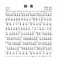 邓紫棋倒数简谱