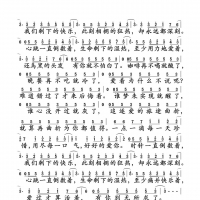 倒数简谱