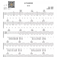 永不失联的爱吉他谱G调 周兴哲[吴先生TAB]