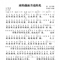 床的前面月亮的光简谱