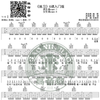 《练习》吉他谱吉他弹唱教学G调入门版 高音教 猴哥吉他教学 ...