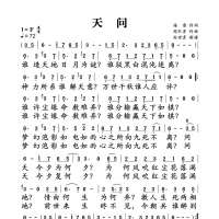 天问简谱（电视剧《思美人》插曲）