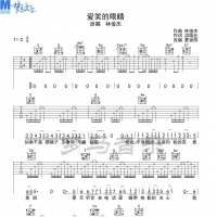 爱笑的眼睛吉他谱（星星版）【梦马音乐】