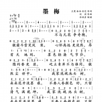 墨梅简谱 谭维维 经典咏流传