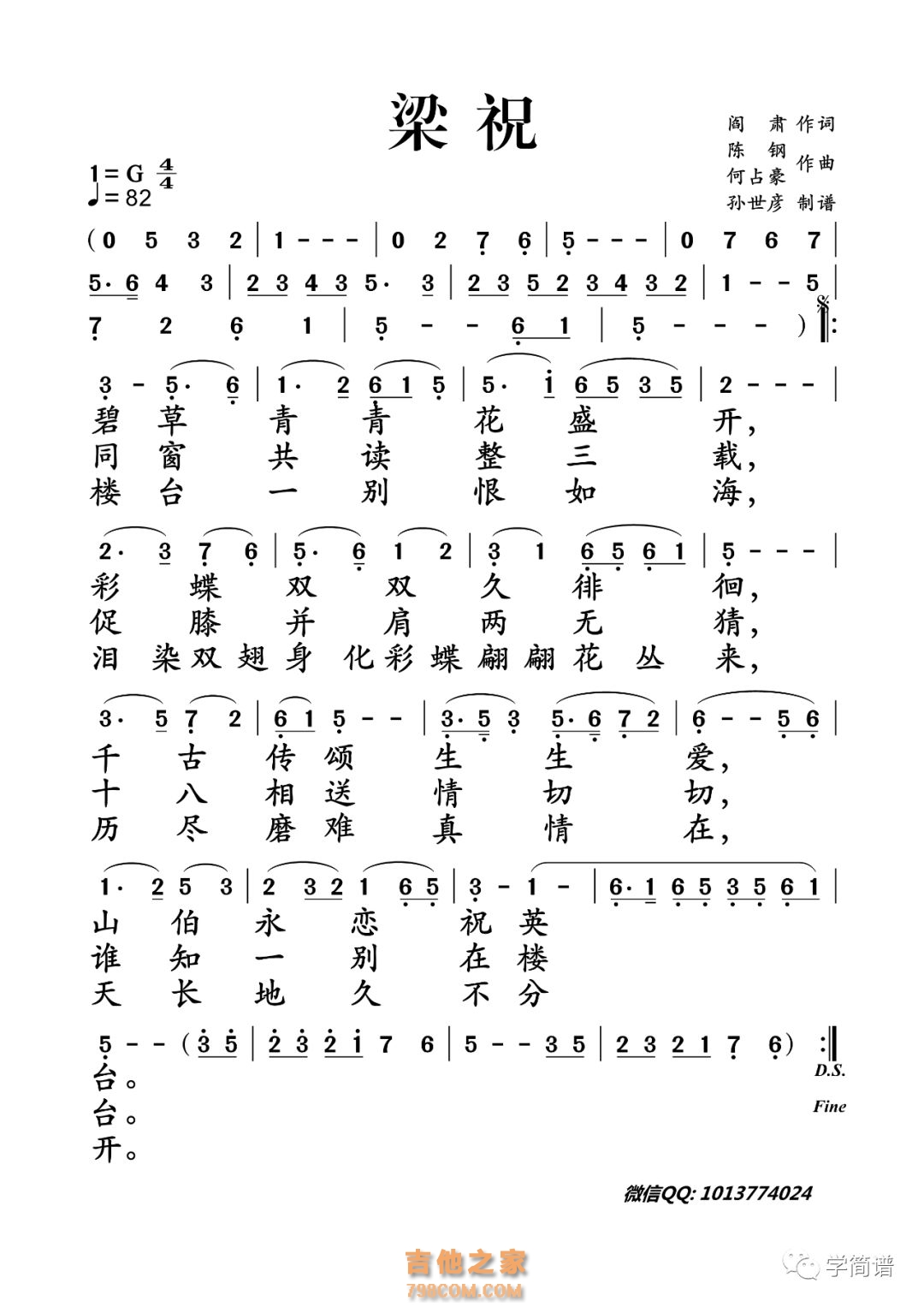 初学者吉他谱《千与千寻》C调简单版 - 原调D调六线谱 - 吉他简谱