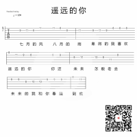 遥远的你单音吉他谱【乐事吉他】