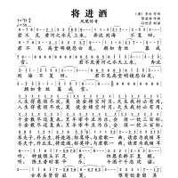 将进酒简谱 凤凰传奇 经典咏流传