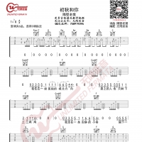 隔壁老樊 初秋和你 吉他谱 无限延音编配
