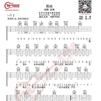 梁博 男孩 吉他谱 无限延音编配
