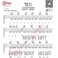 朴树 那些花儿 吉他谱 无限延音编配