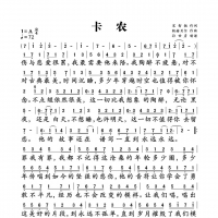 卡农简谱 宋智敏