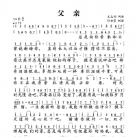 父亲简谱 筷子兄弟