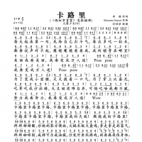 卡路里简谱(《西虹市首富》电影插曲)
