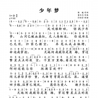 少年梦简谱