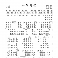 中学时代简谱 李健