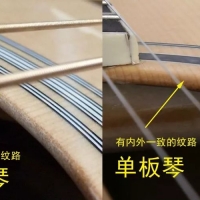 广播/单板吉他到底好在哪里？合板吉他与单板大PK