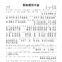 李健假如爱有天意简谱