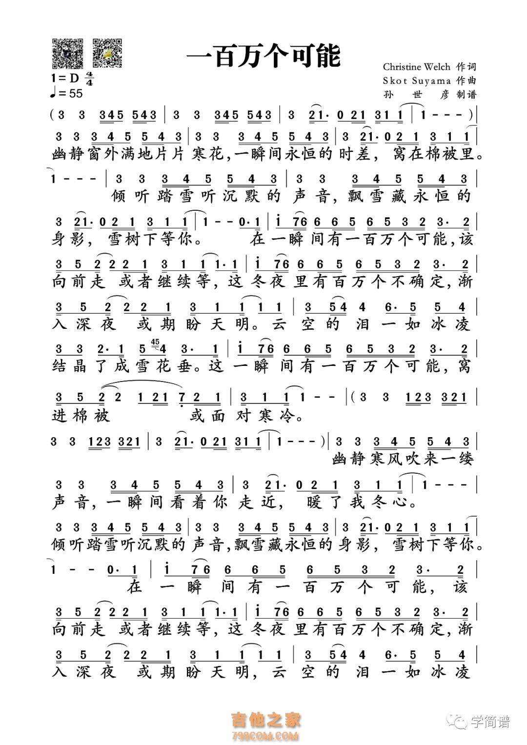 克里斯汀·韦尔奇一百万个可能吉他谱及教学视频[53]爱德文吉他 ... - 热门吉他谱教学视频 - 吉他之家