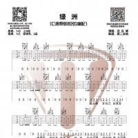 绿洲吉他谱 沈以诚【西二吉他】