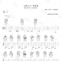 k歌之王吉他谱G调 陈奕迅【7t吉他教室】