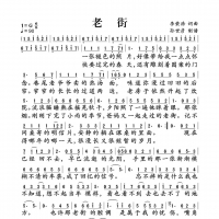 老街简谱 李荣浩