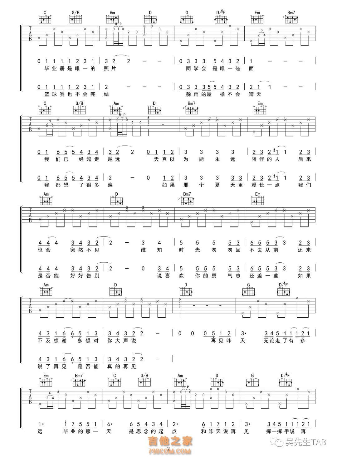 再见吉他谱-邓紫棋-《再见》G调弹唱六线谱-高清图片谱-看谱啦