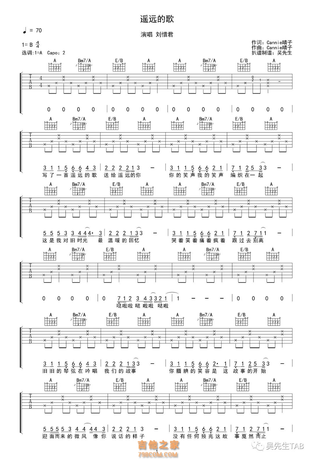 《遥远的歌》尤克里里谱|Cannie | 尤克里里谱大全