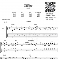 莉莉安吉他谱 前奏VS间奏连弹教学视频【老默er吉他屋】