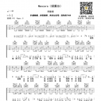 Mascara (烟熏妆)吉他谱 G.E.M. 邓紫棋‍【吴先生TAB】