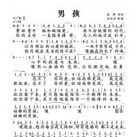 男孩简谱 梁博