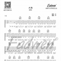 《乐队陪你练吉他》第八十五课（下）（中级班）、《大海》独奏曲 ...