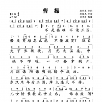曹操简谱 林俊杰