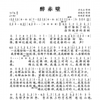 醉赤壁简谱 林俊杰