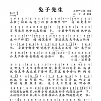 兔子先生简谱 洛天依