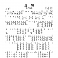 送别简谱 留声玩具