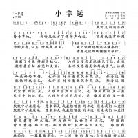 小幸运简谱 田馥甄