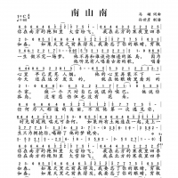 南山南简谱 马頔