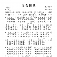 电台情歌简谱 莫文蔚