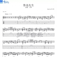 王核《鲁迅先生》吉他指弹谱【梦马音乐】