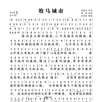 牧马城市简谱 毛不易