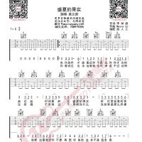 莫文蔚 盛夏的果实 吉他谱 无限延音编配