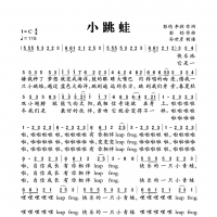 小跳蛙简谱 青蛙乐队