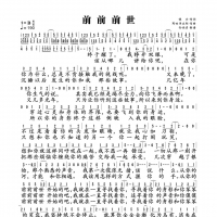 前前前世简谱《你的名字》主题曲《前前前世》中文版