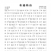 奇迹的山吉他指弹简谱