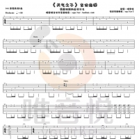 天气之子吉他指弹谱【唯音悦吉他社】