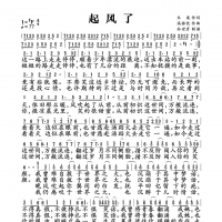 起风了简谱