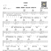 灰姑娘吉他谱C调 陈雪凝【 吴先生TAB】