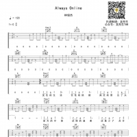 Always Online吉他谱C调 林俊杰【 吴先生TAB】