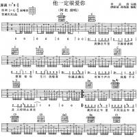 他一定很爱你吉他谱G调 阿杜